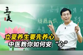 今日立夏，烦躁易怒，心火亢盛，中医教你如何清心除烦