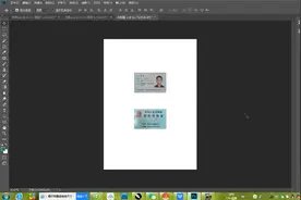PS：快速扣出身份证照片
