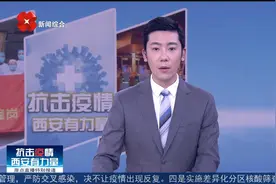西安市疾控中心副主任卫晓丽 集中隔离消除潜在传染源的必要措施