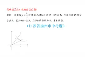 扬州市中考压轴题，OA=2AN，△OAB面积为5，求反比例函数K值