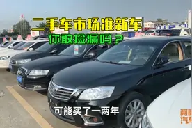 二手车市场那些准新车能买吗？车主为啥要卖，内行人告诉你真相