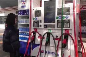 6日零点油价下调！92号汽油重回“7元时代”，加满一箱油少花17元视频封面