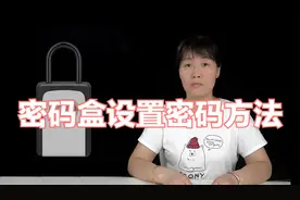 装修密码盒怎么修改密码，别急，教程来了教你密码盒密码怎么重置