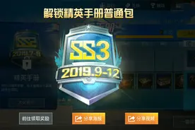 和平精英：版本更新后赛季时间未知，玩家查询赛季手册看出端倪！