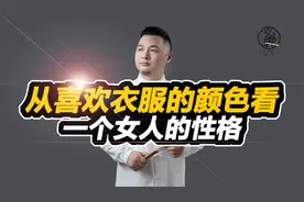 一个女人性格好不好，看她喜欢穿什么颜色的衣服就知道了！（一）