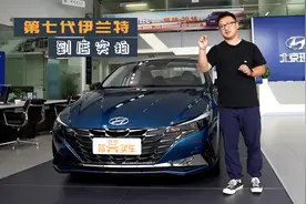 首推1.5L LUX尊贵版  第七代伊兰特到店实拍