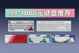 【推荐】100到1000元键盘吐血大推荐！你想要的都在这了