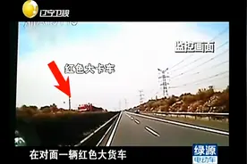英雄司机吴斌被不明物击中身亡，警方调查“凶器”来源锁定大货车视频封面