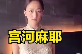 福利输送：勇士队美女记者宫河麻耶来袭。视频封面