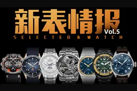 全历年历扎堆出新款！劳力士搭售又要玩新政策？视频封面