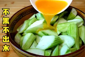 这才是炒丝瓜最好吃做法，大厨手把手教你，丝瓜脆嫩不发黑不出水