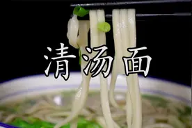 做清汤面灵魂的汤汁到底该怎么来调？简单方便，百吃不厌#阳春面