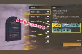 明日之后等你回家：营地众筹真刺激！昨天众筹今天就送1600金条