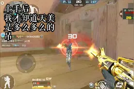 CF手游：首次上手焕-M4，我敢说这次你们都被天美给耍了！视频封面