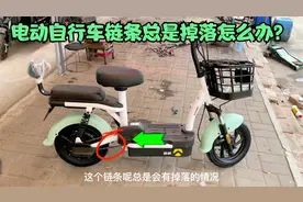 新国标电动自行车链条总是掉落怎么办？试下这个方法轻松解决难题视频封面