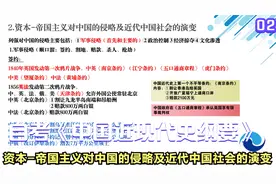 自考近代史精讲2:资本帝国主义对中国的侵略及近代中国社会的演变视频封面