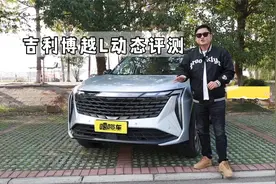 吉利博越L动态评测，试完告诉你这款车值不值得买？有实力有惊喜