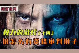 真正的骑士能承受别人所不能承受