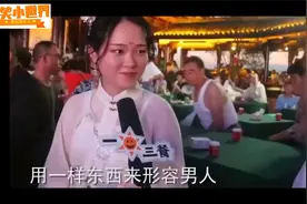 搞笑：用一句话形容男人，你该怎么形容呢