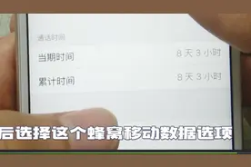 如何一边打电话一边上网呢，试试这个方法，通话上网两不误视频封面