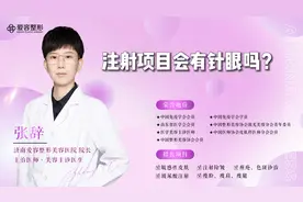 注射项目的针眼明显吗？多久可以恢复？