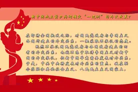 【党史学习教育】新中国成立前夕为何确定“一边倒'的外交政策？