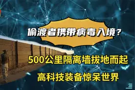 缅甸成为防疫唯一漏洞，修建中版边境隔离墙，高科技惊呆美国