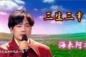 患难真情让人泪目，道尽了海来阿木与妻子患难与共的经历。视频封面