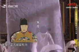 家事：正德皇帝朱厚照去世后，朱厚熜为何会成为皇位继承人呢？