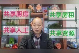 投资餐饮外卖有新模式，筹建共享厨房，和草根创业者共赢视频封面