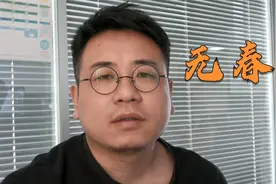 明年是无春年，又叫“寡妇年”，老人说3件事不能做，哪3件事？