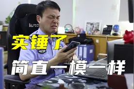 这是不是平时的你，不能说毫不相干吧，只能说一模一样