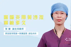 直肠炎要用美沙拉秦栓多长时间？听听专业医生怎么说！