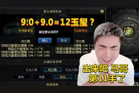 DNF一阵雨第11手冲击12技攻玉玺，这回没找宝哥帮忙，玉玺有了？视频封面