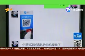 10分钟提高“花呗”额度？  扫码后傻眼了