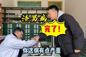 搞笑剧：小伙找医生看病，医生吹牛看的好，不料自己也有这种病！