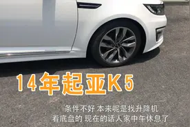 南宁二手车看车估价，小心分期买车的套路，14年起亚K5！视频封面