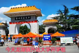 郑州南龙湖，大学开学多部门联合助力，保障有序进校，新郑欢迎你视频封面