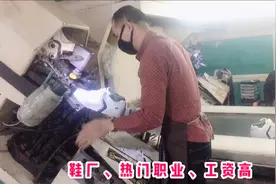年出货量1000000多万双，浙江鞋厂成型车间最热门最赚钱的职业。