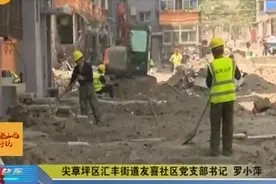 太原尖草坪区紧抓老旧小区改造，逐年稳步推进，让老旧小区换新容视频封面