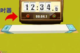 迷你世界：手把手教你做计时器视频封面