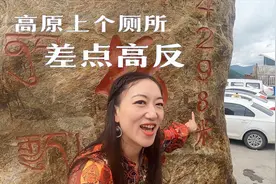 折多山，上个厕所都可能高反，这就是川藏线上第一座海拔四千的山