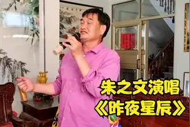 朱之文被损唱歌没水平！下一秒直接翻唱《昨夜星辰》，简直太好听