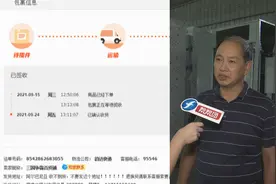 淘宝下单后迟迟未发货，物流信息却显示已收货？这家网店问题不少视频封面