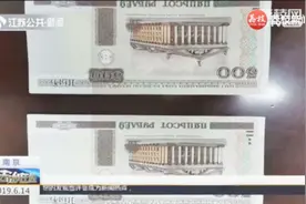 女子街头行骗，竟拿着1000白俄罗斯卢布冒充港币，其实不值钱！视频封面