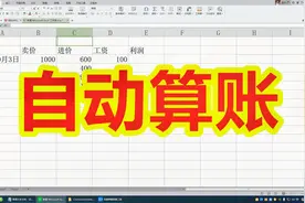 适合个体户的记账软件，并且还可以自动结算免费分享给大家（二）视频封面