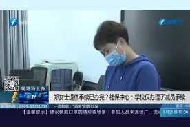 代课22年不给交医社保？学校已补缴48万，退休手续仍办不了