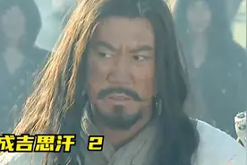 蒙古部对塔塔尔部的复仇之战，也速该活捉铁木真兀格