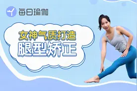 别放弃！XO腿型还有救！快速矫正腿型|视觉增高3cm~