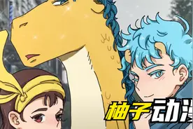 柚子动漫：这大概是情人眼里出西施吧